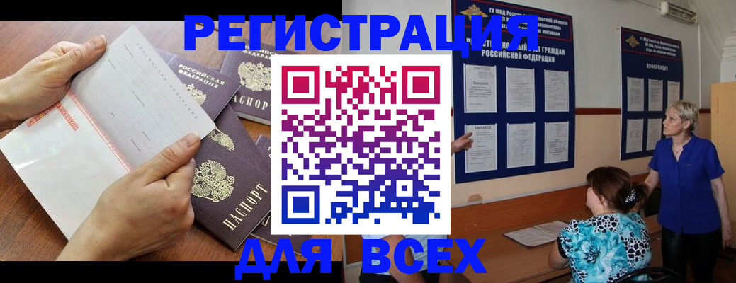 временная регистрация купить в Зеленокумске