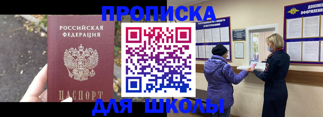 прописка в квартире в Зеленокумске