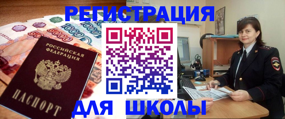 временная регистрация гарантия в Зеленокумске