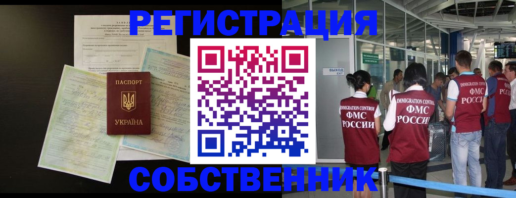 прописка в квартире в Зеленокумске