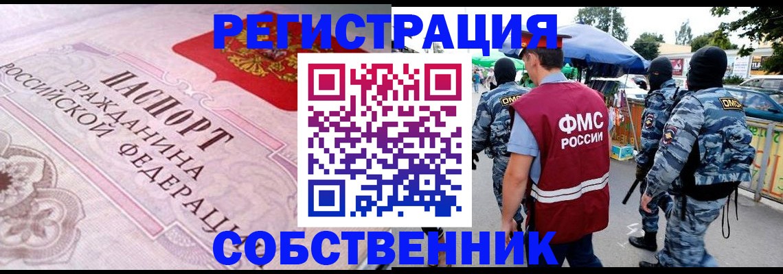 временная регистрация для всех в Зеленокумске