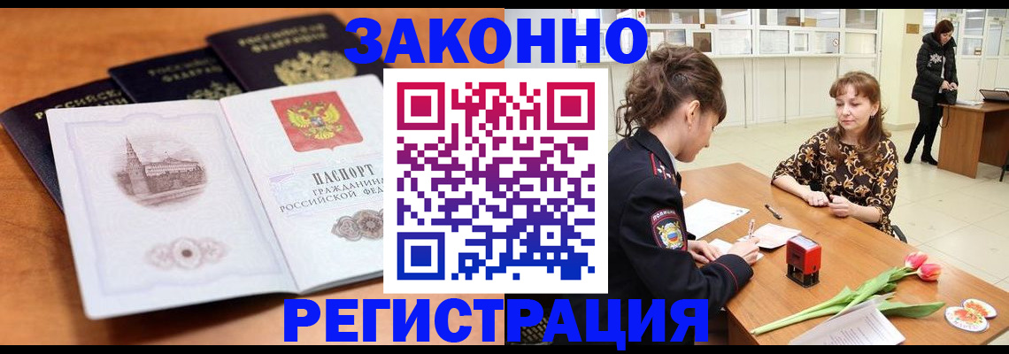 временная регистрация собственник в Зеленокумске